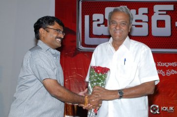 Broker 2 Movie Audio Launch